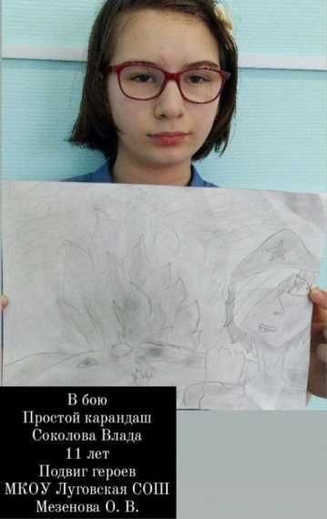 Рожков Никита, 10 лет.