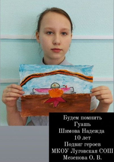 Рожков Никита, 10 лет.